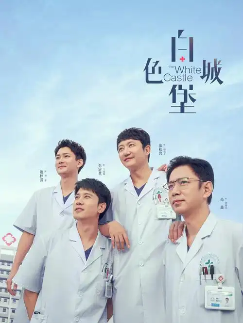 迷雾剧场回响海报